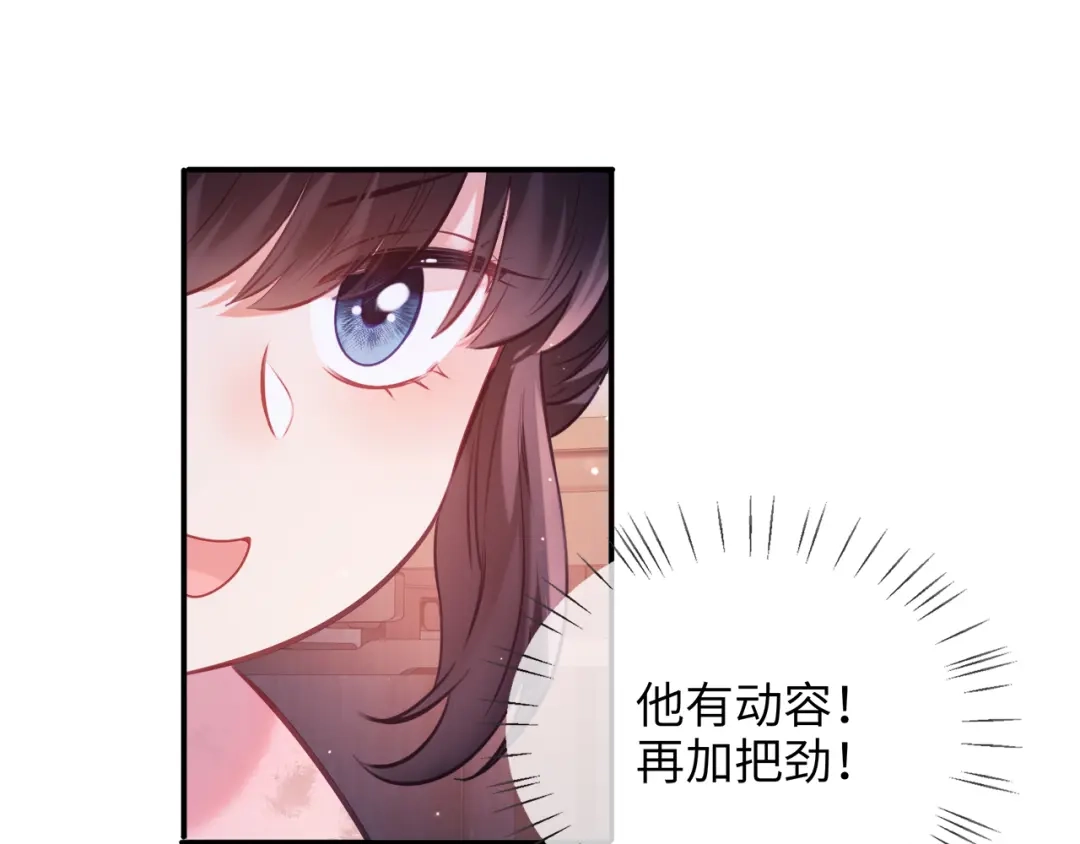 炮灰庶女只想靠可爱求生 第3话 被父亲讨厌了？ 第117页