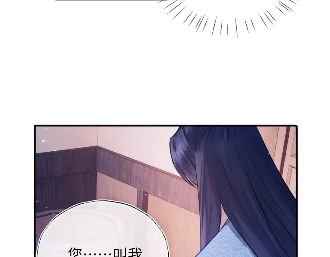 炮灰庶女只想靠可爱求生 第3话 被父亲讨厌了？ 第118页