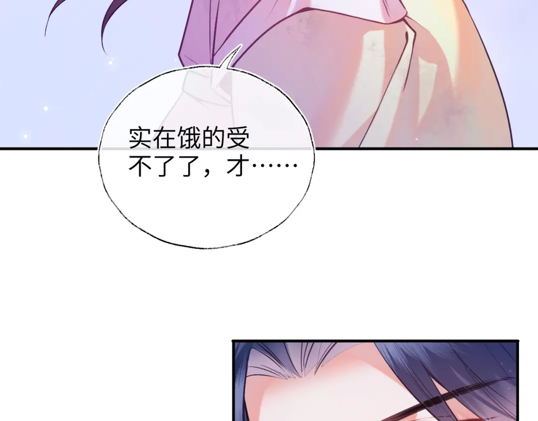 炮灰庶女只想靠可爱求生 第3话 被父亲讨厌了？ 第123页