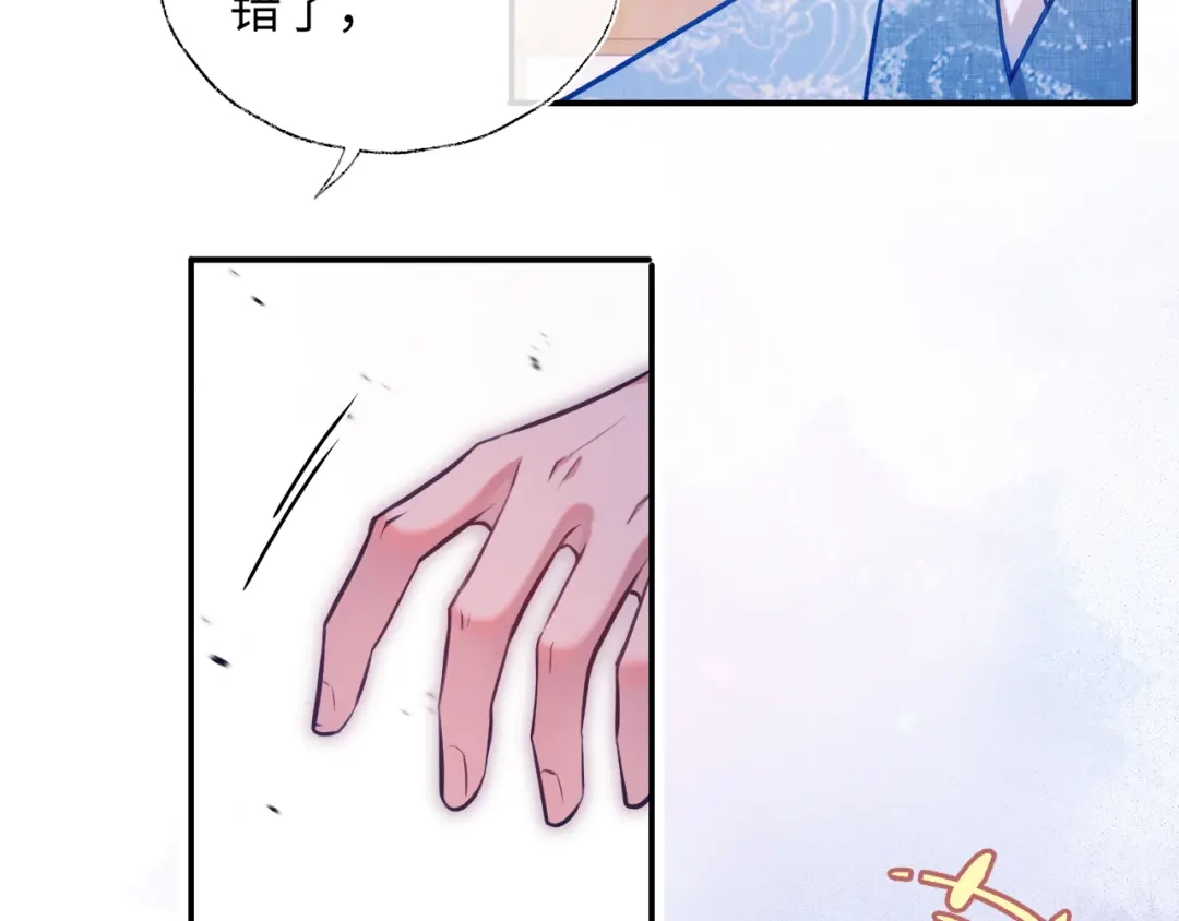 炮灰庶女只想靠可爱求生 第3话 被父亲讨厌了？ 第125页
