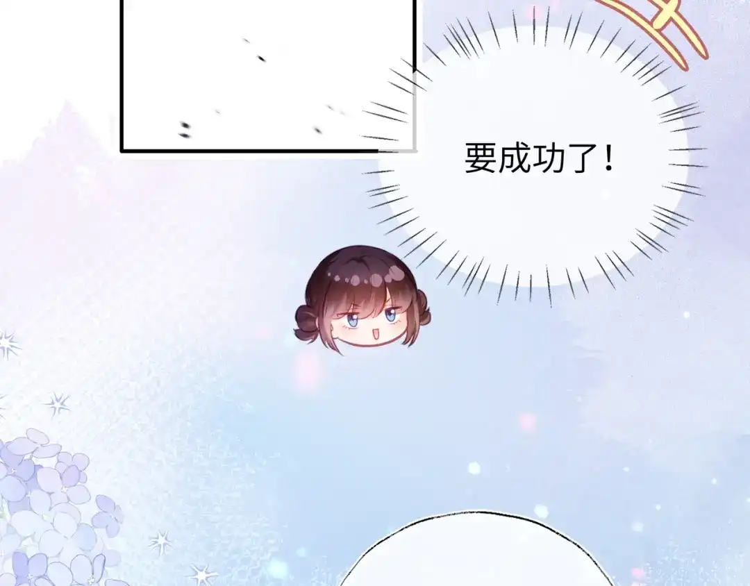 炮灰庶女只想靠可爱求生 第3话 被父亲讨厌了？ 第126页