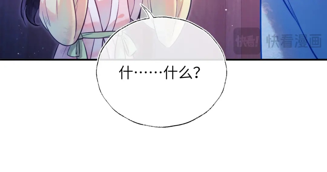 炮灰庶女只想靠可爱求生 第3话 被父亲讨厌了？ 第133页
