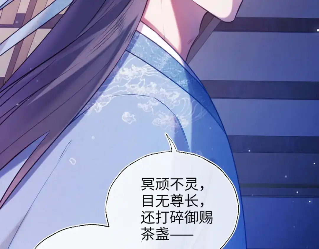 炮灰庶女只想靠可爱求生 第3话 被父亲讨厌了？ 第135页