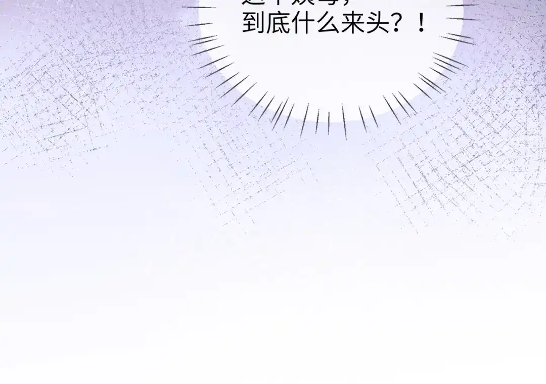 炮灰庶女只想靠可爱求生 第3话 被父亲讨厌了？ 第139页