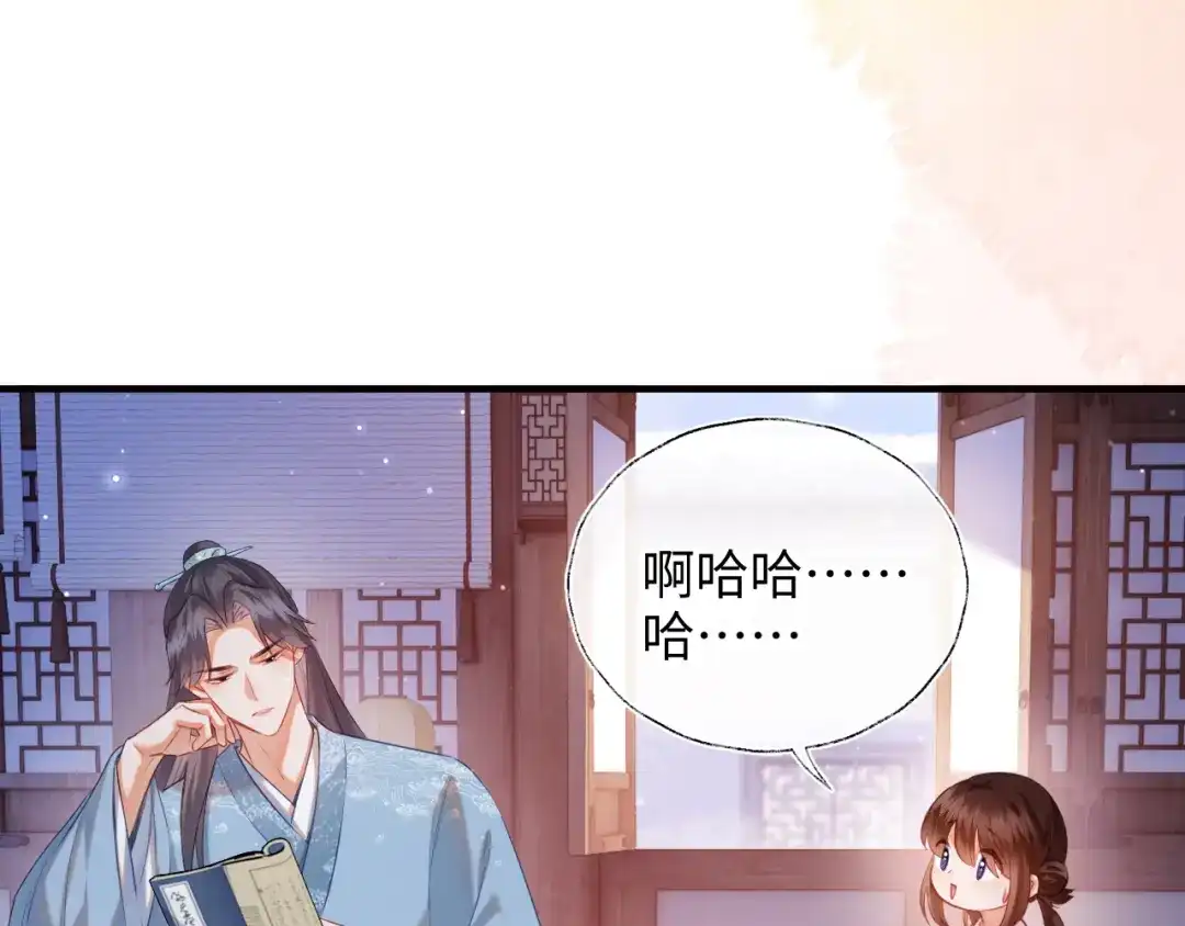 炮灰庶女只想靠可爱求生 第3话 被父亲讨厌了？ 第141页