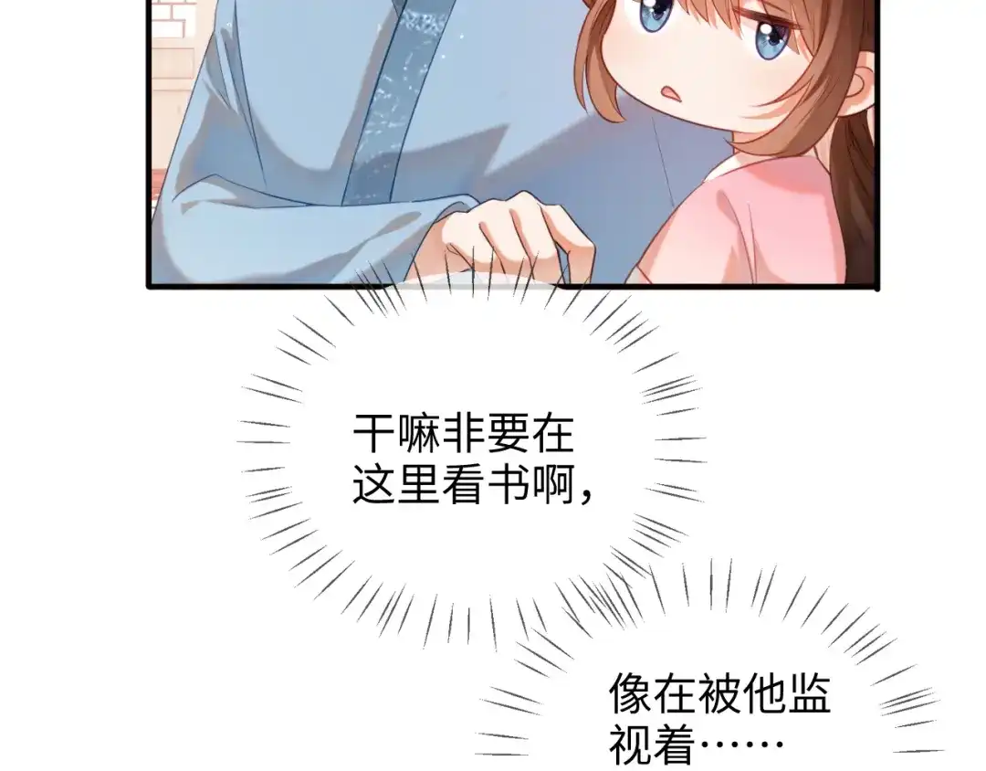 炮灰庶女只想靠可爱求生 第3话 被父亲讨厌了？ 第144页