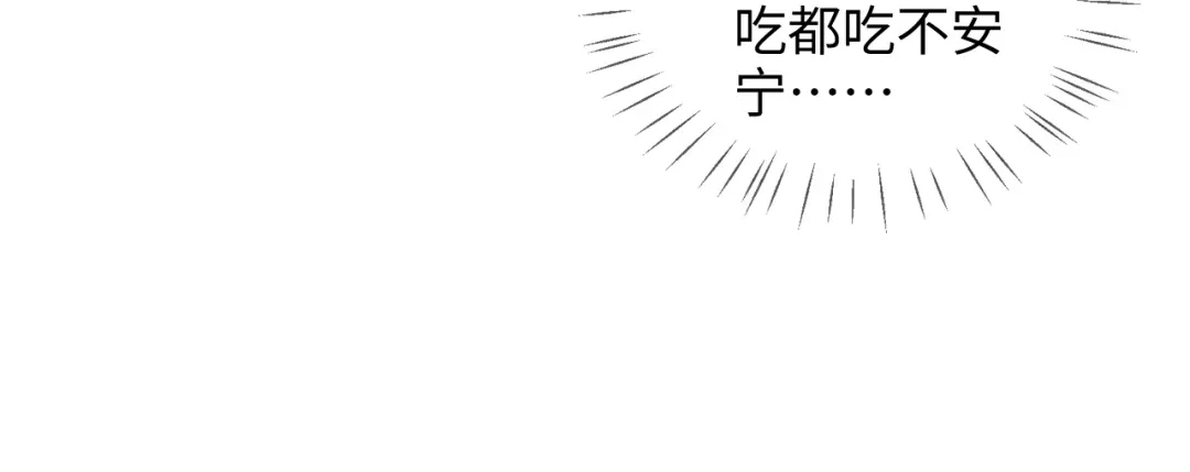 炮灰庶女只想靠可爱求生 第3话 被父亲讨厌了？ 第145页