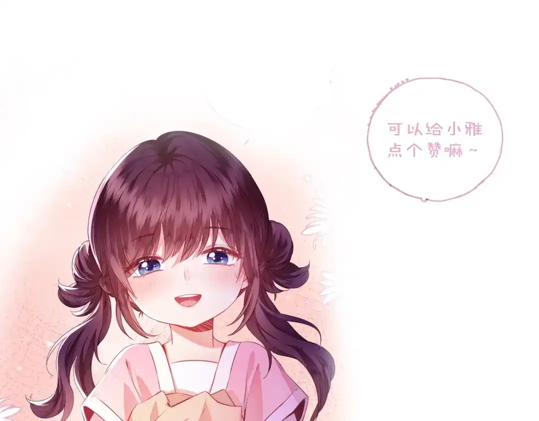 炮灰庶女只想靠可爱求生 第3话 被父亲讨厌了？ 第146页