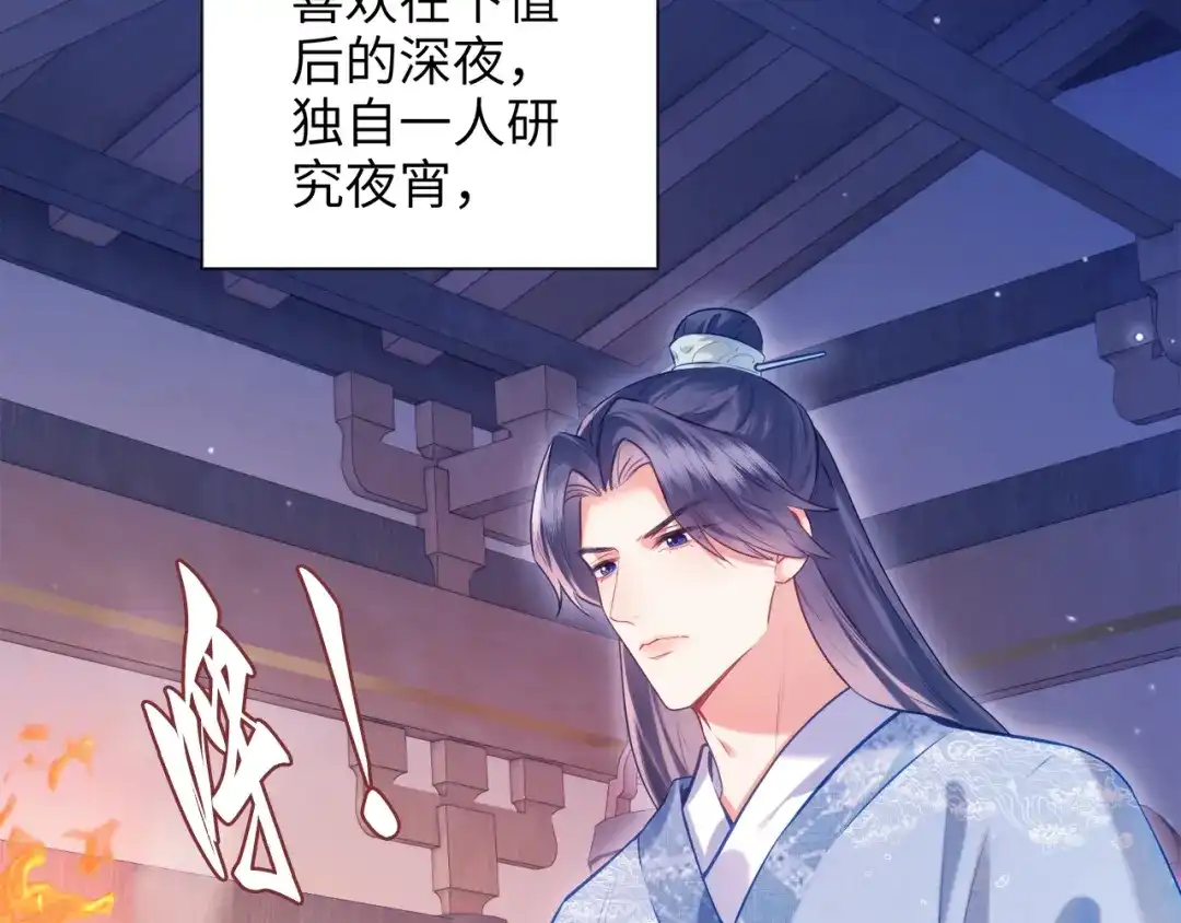 炮灰庶女只想靠可爱求生 第3话 被父亲讨厌了？ 第15页