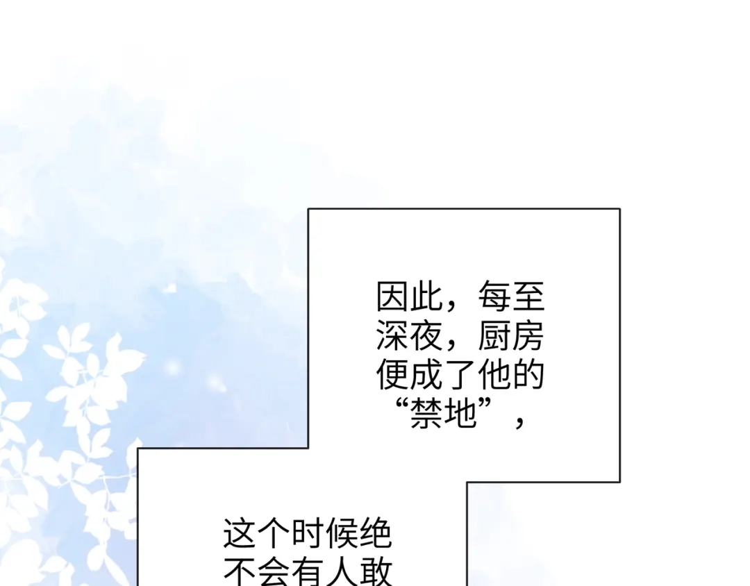 炮灰庶女只想靠可爱求生 第3话 被父亲讨厌了？ 第18页