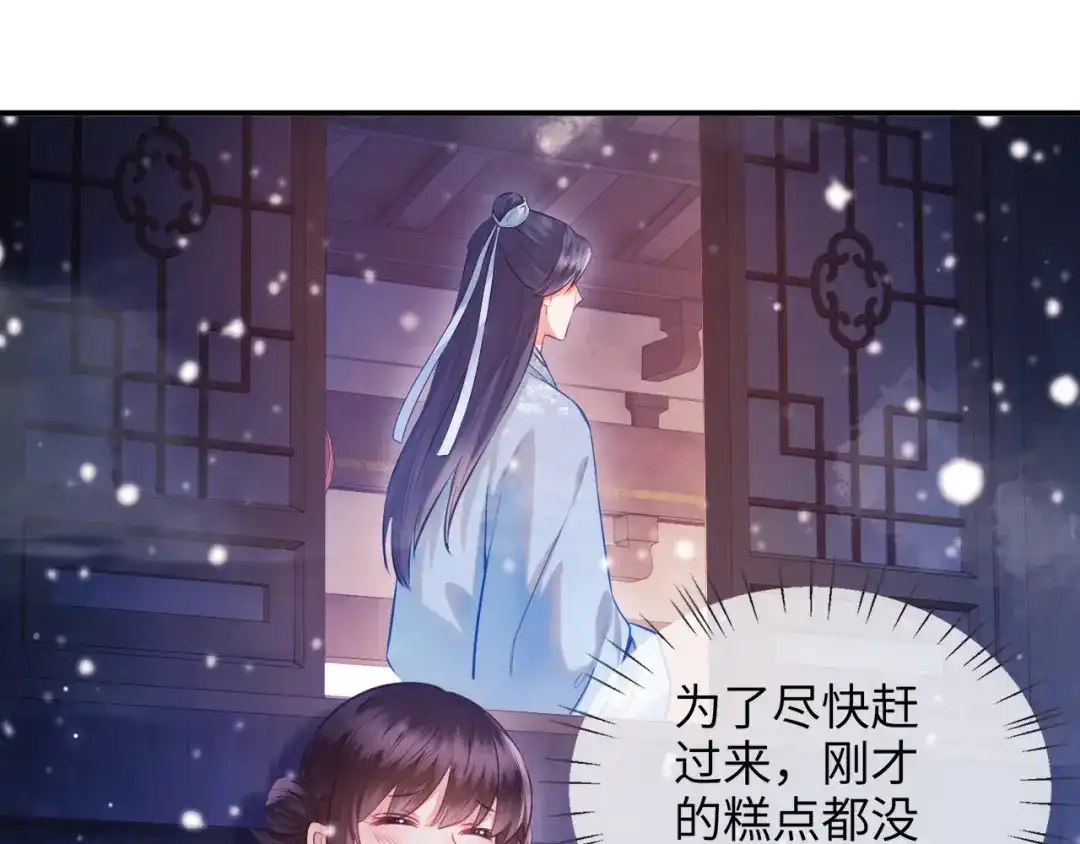 炮灰庶女只想靠可爱求生 第3话 被父亲讨厌了？ 第24页