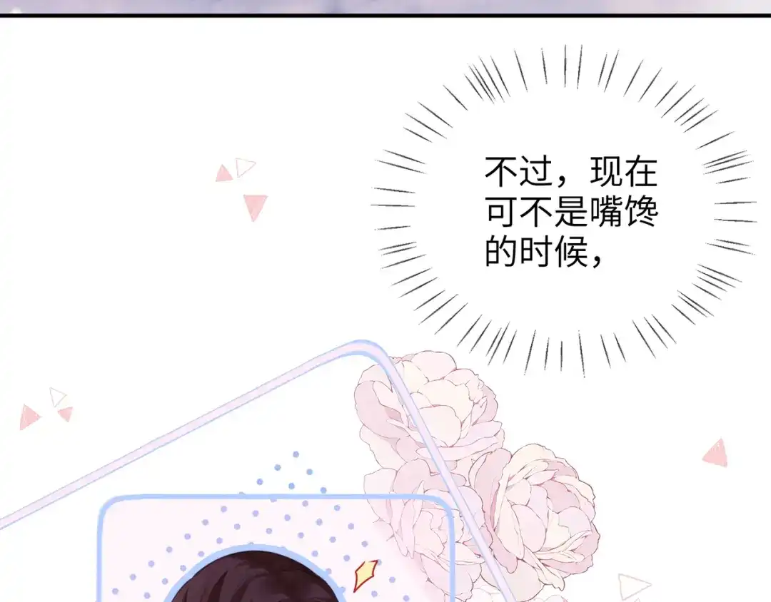 炮灰庶女只想靠可爱求生 第3话 被父亲讨厌了？ 第26页