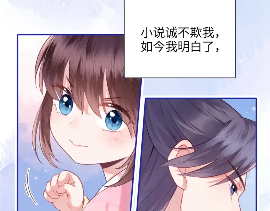 炮灰庶女只想靠可爱求生 第3话 被父亲讨厌了？ 第29页