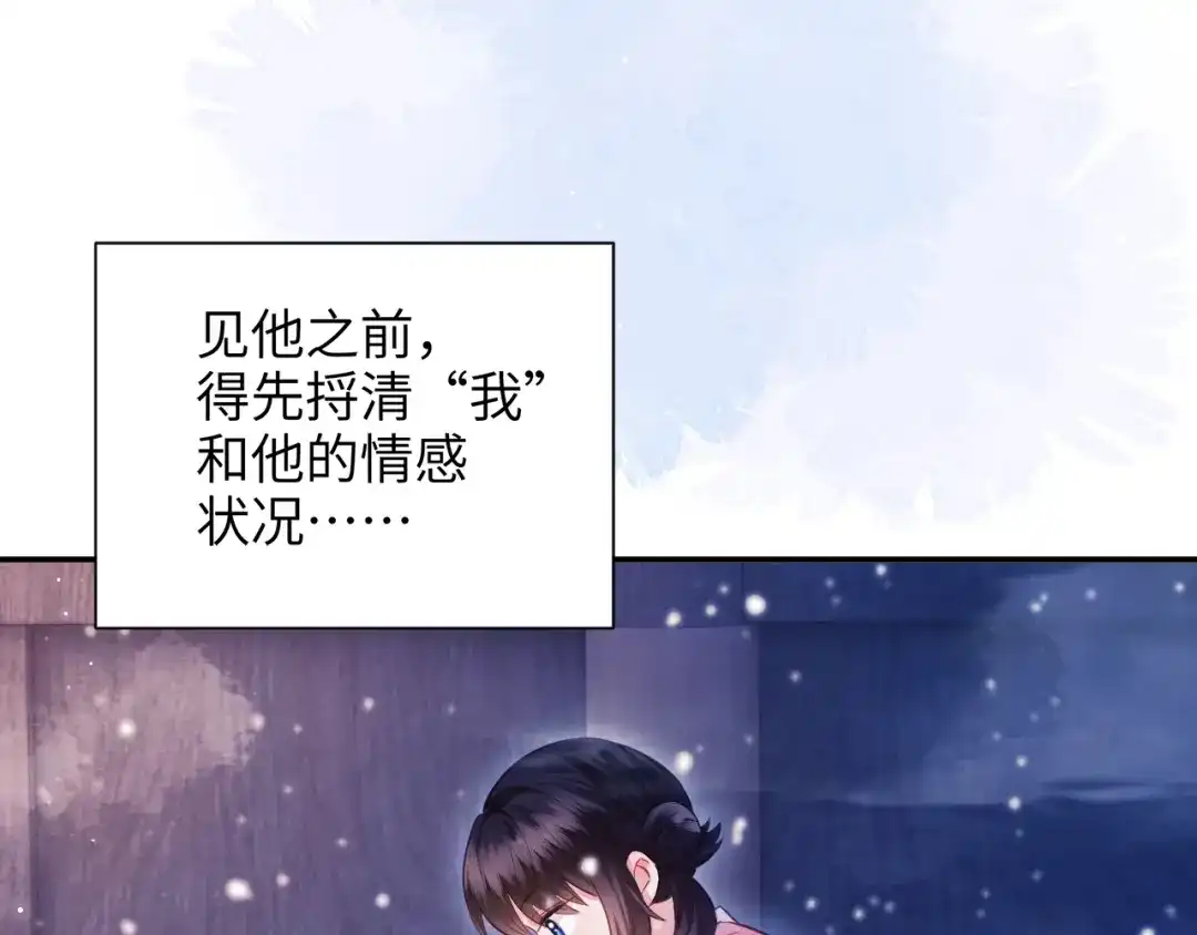 炮灰庶女只想靠可爱求生 第3话 被父亲讨厌了？ 第31页