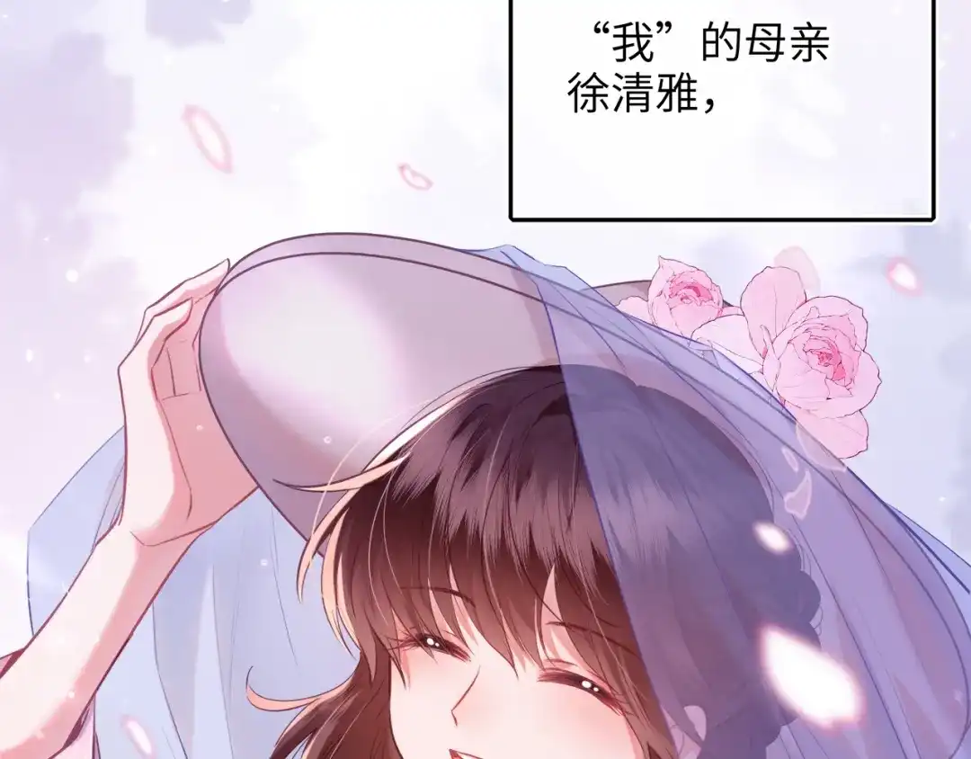 炮灰庶女只想靠可爱求生 第3话 被父亲讨厌了？ 第37页