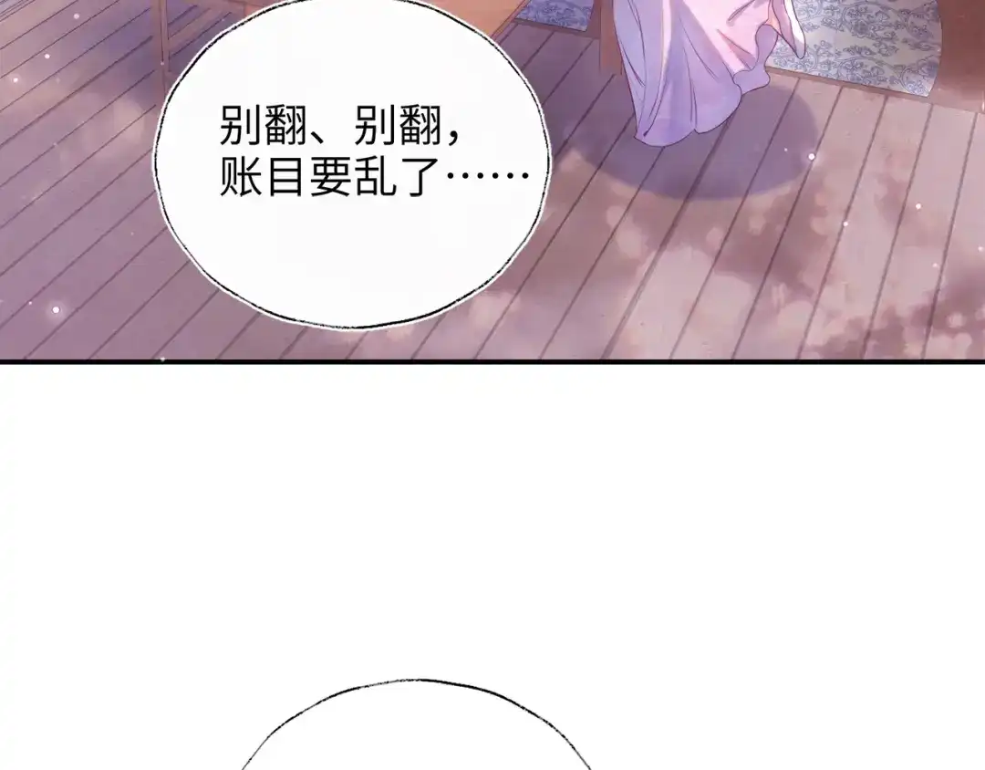 炮灰庶女只想靠可爱求生 第3话 被父亲讨厌了？ 第43页