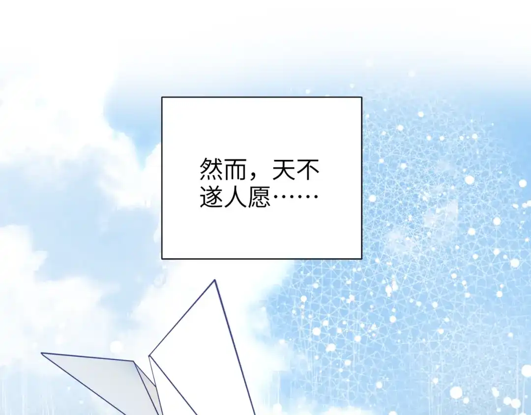 炮灰庶女只想靠可爱求生 第3话 被父亲讨厌了？ 第48页