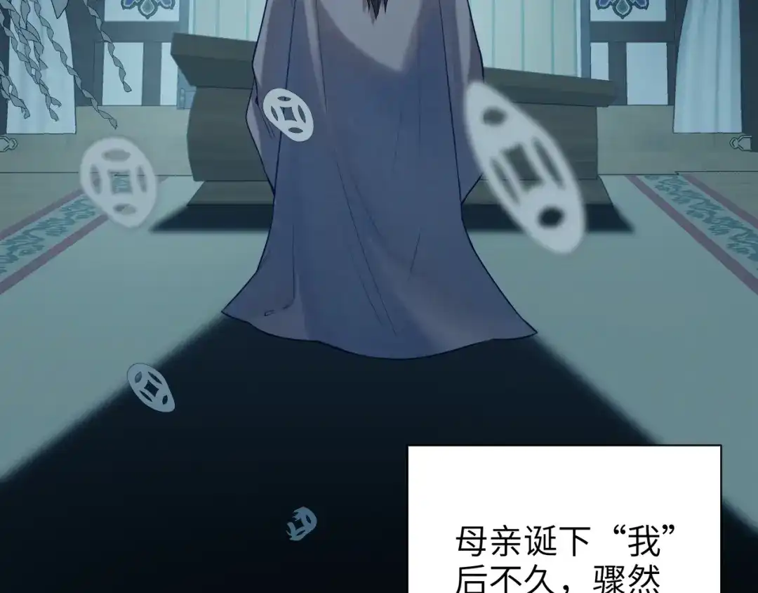 炮灰庶女只想靠可爱求生 第3话 被父亲讨厌了？ 第53页