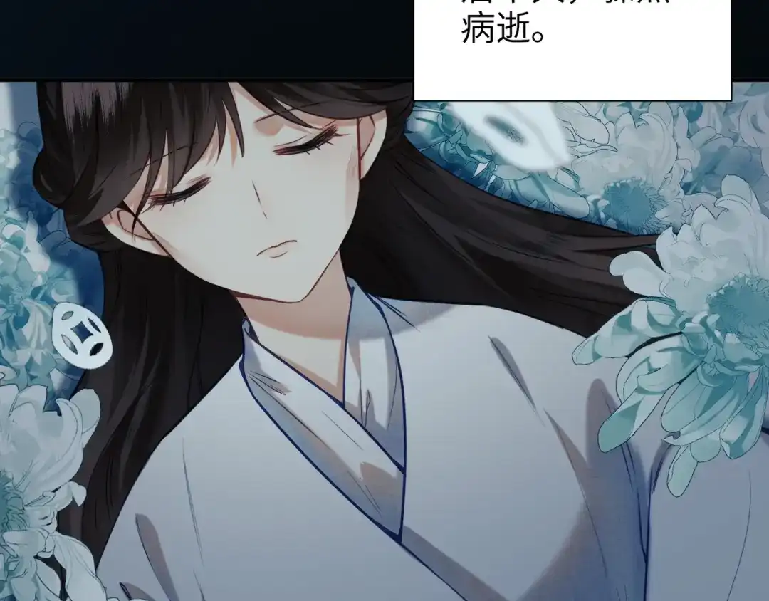 炮灰庶女只想靠可爱求生 第3话 被父亲讨厌了？ 第54页