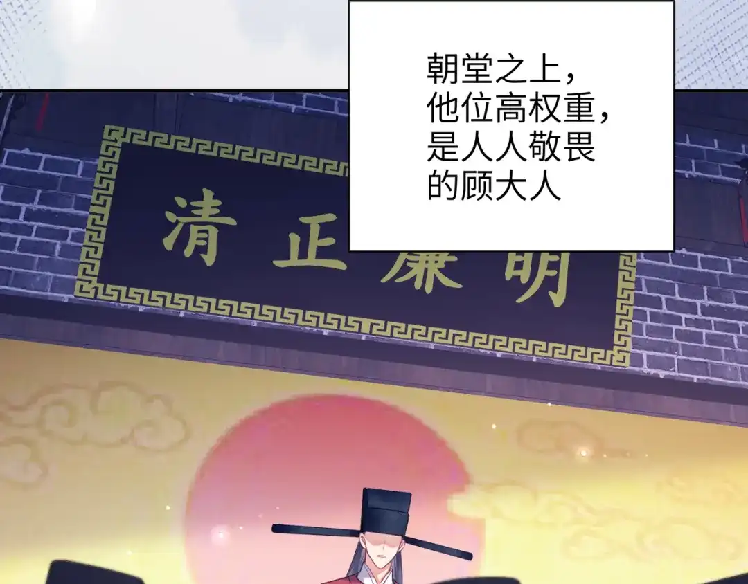 炮灰庶女只想靠可爱求生 第3话 被父亲讨厌了？ 第6页