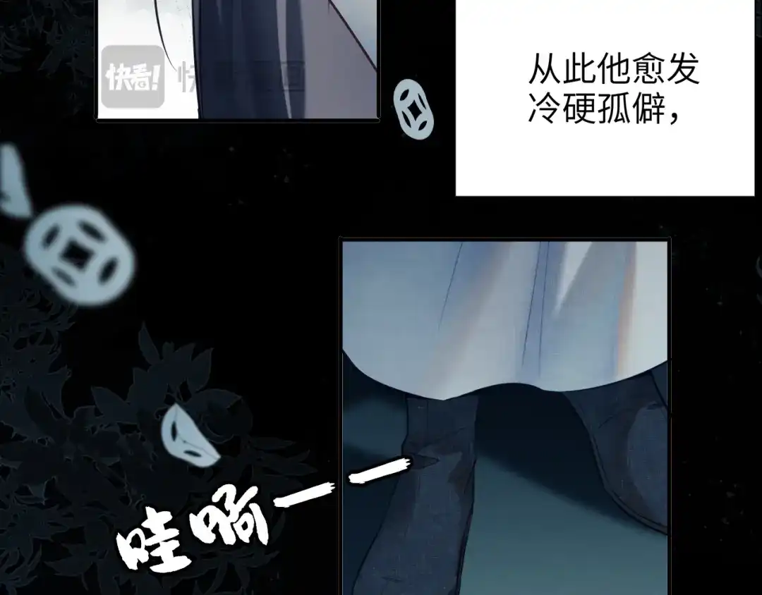 炮灰庶女只想靠可爱求生 第3话 被父亲讨厌了？ 第61页