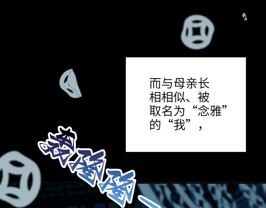 炮灰庶女只想靠可爱求生 第3话 被父亲讨厌了？ 第63页