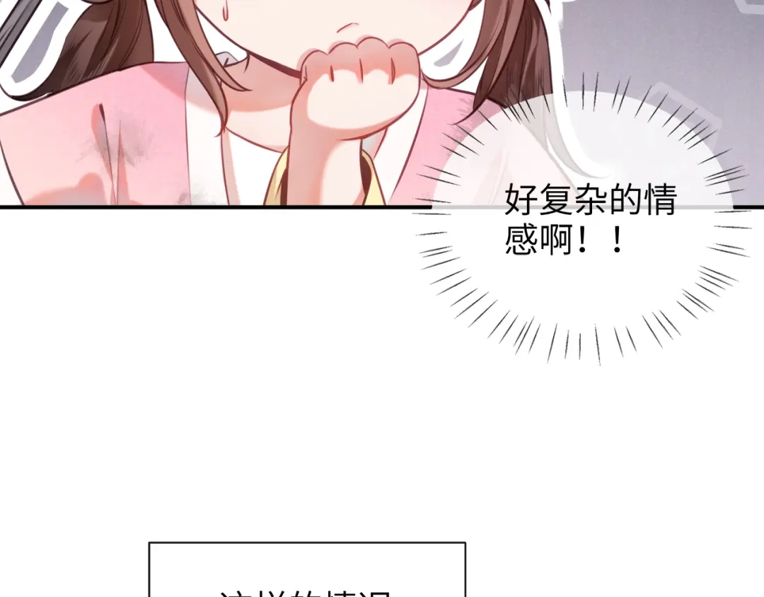 炮灰庶女只想靠可爱求生 第3话 被父亲讨厌了？ 第67页