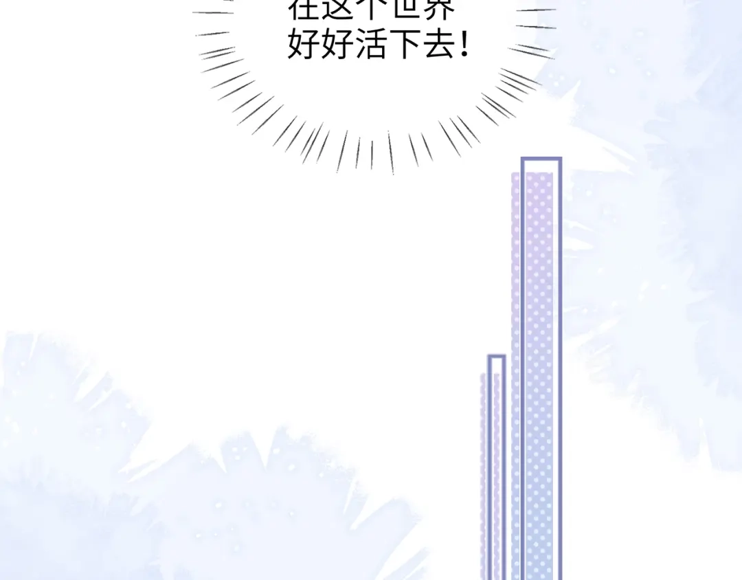 炮灰庶女只想靠可爱求生 第3话 被父亲讨厌了？ 第79页