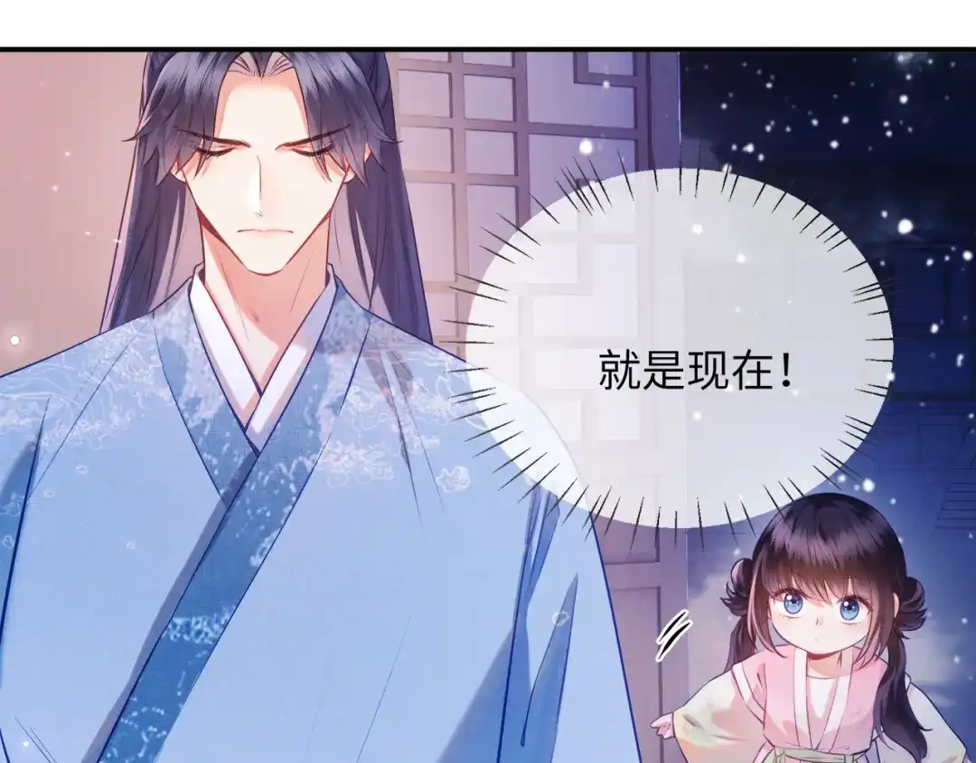 炮灰庶女只想靠可爱求生 第3话 被父亲讨厌了？ 第82页