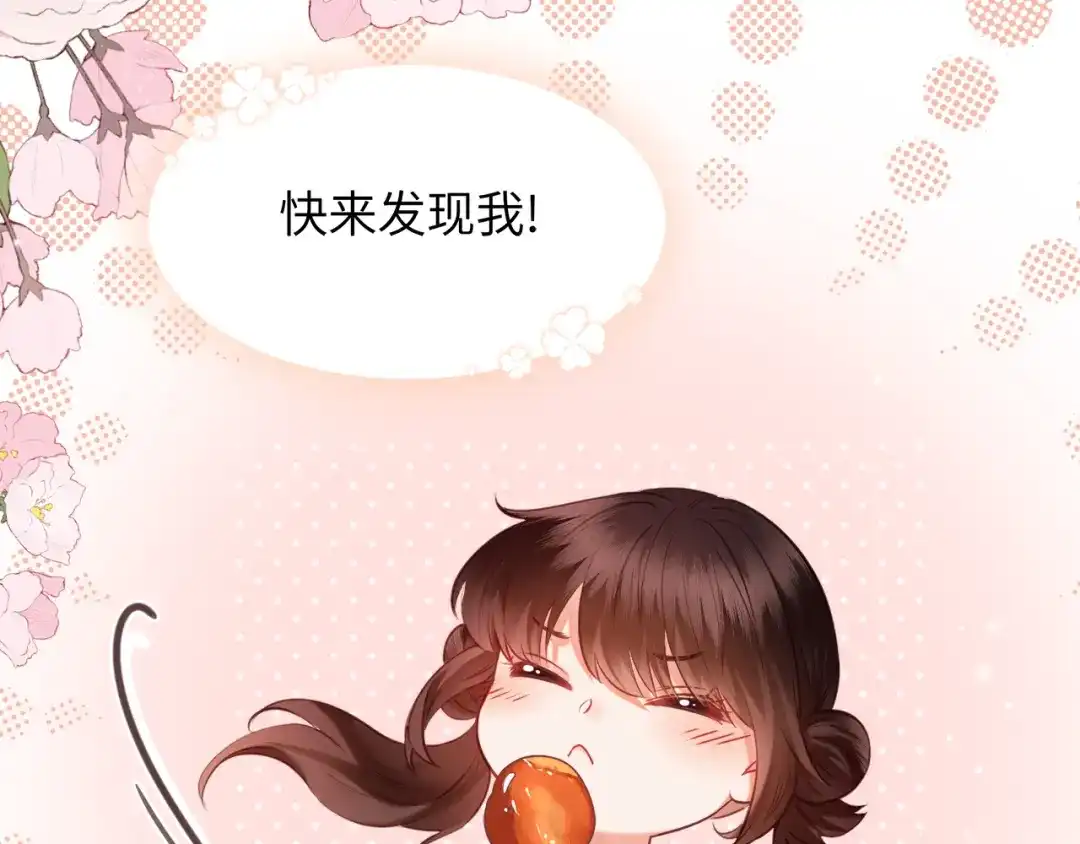 炮灰庶女只想靠可爱求生 第3话 被父亲讨厌了？ 第86页