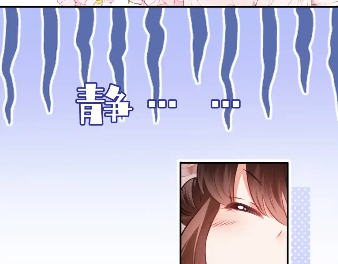 炮灰庶女只想靠可爱求生 第3话 被父亲讨厌了？ 第88页
