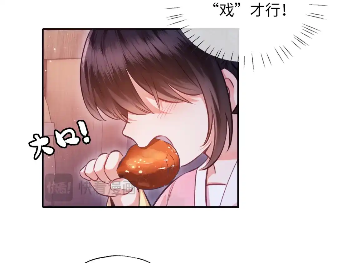炮灰庶女只想靠可爱求生 第3话 被父亲讨厌了？ 第96页