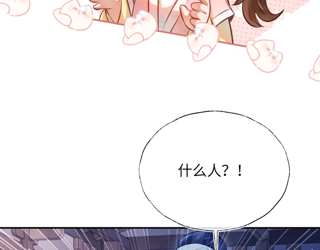 炮灰庶女只想靠可爱求生 第3话 被父亲讨厌了？ 第98页