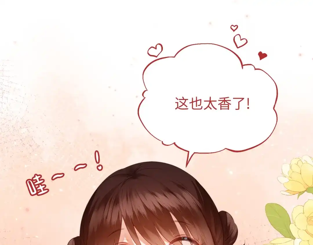 炮灰庶女只想靠可爱求生 第4话 母亲好温暖啊 第101页