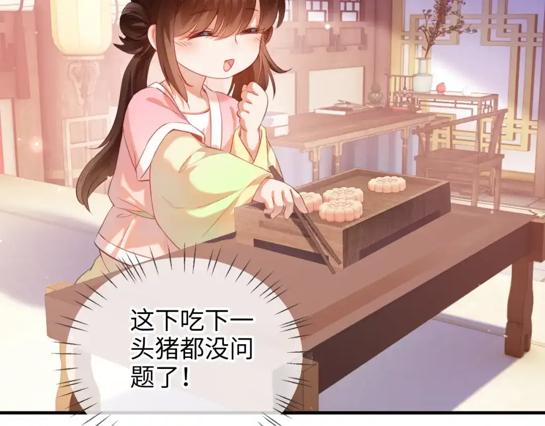 炮灰庶女只想靠可爱求生 第4话 母亲好温暖啊 第104页