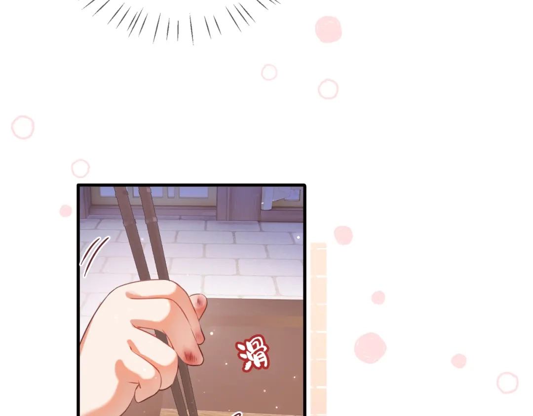 炮灰庶女只想靠可爱求生 第4话 母亲好温暖啊 第105页