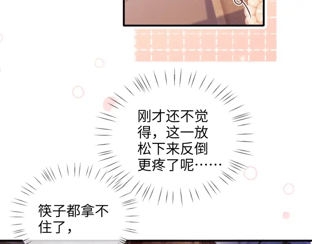 炮灰庶女只想靠可爱求生 第4话 母亲好温暖啊 第107页