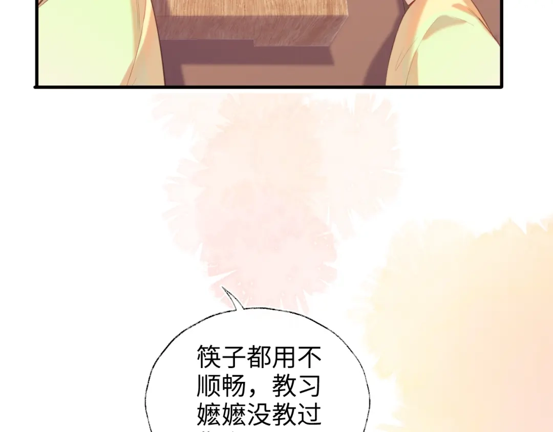 炮灰庶女只想靠可爱求生 第4话 母亲好温暖啊 第110页