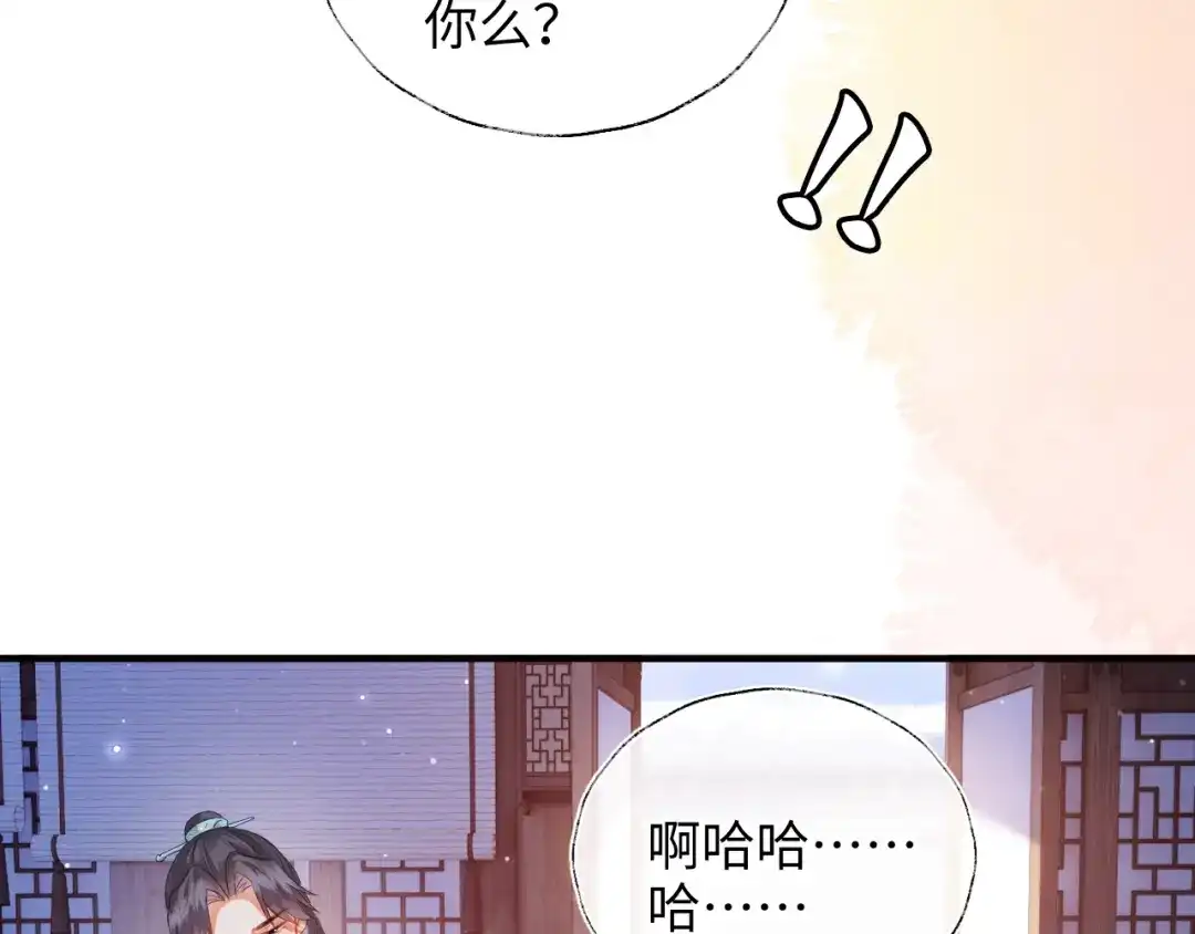 炮灰庶女只想靠可爱求生 第4话 母亲好温暖啊 第111页