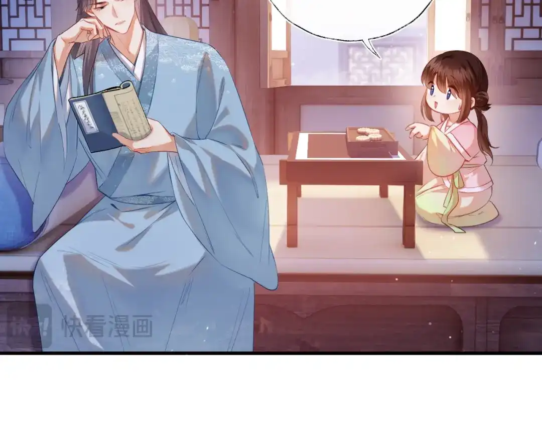炮灰庶女只想靠可爱求生 第4话 母亲好温暖啊 第112页