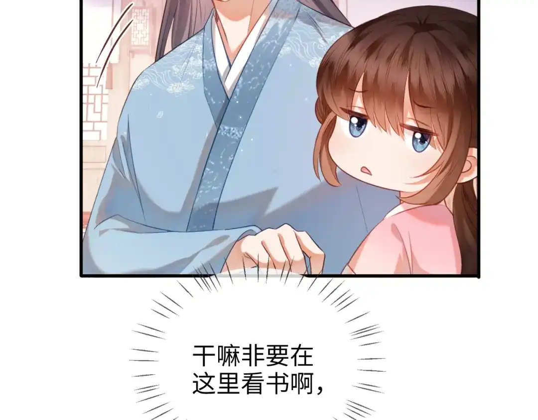 炮灰庶女只想靠可爱求生 第4话 母亲好温暖啊 第114页