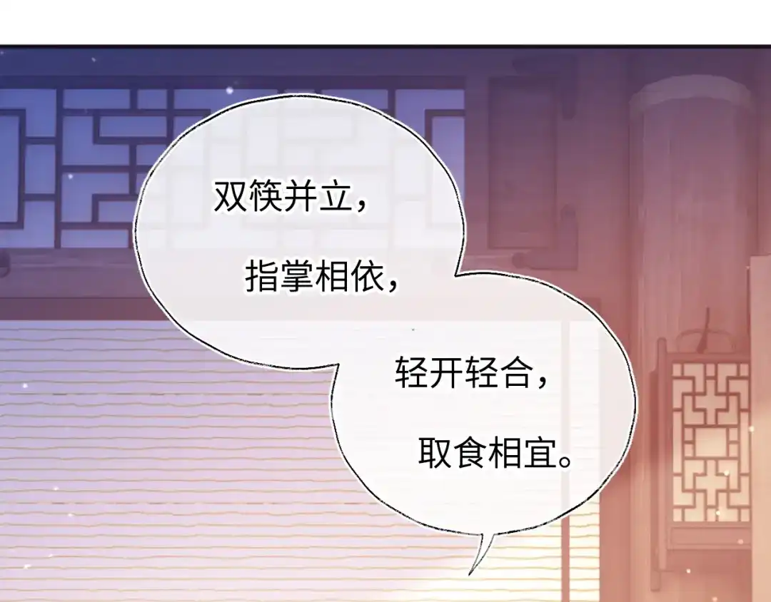 炮灰庶女只想靠可爱求生 第4话 母亲好温暖啊 第116页