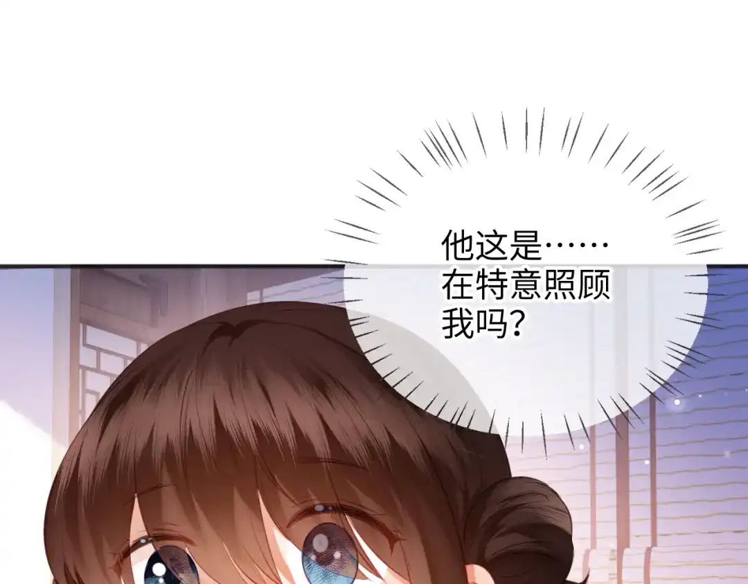 炮灰庶女只想靠可爱求生 第4话 母亲好温暖啊 第120页