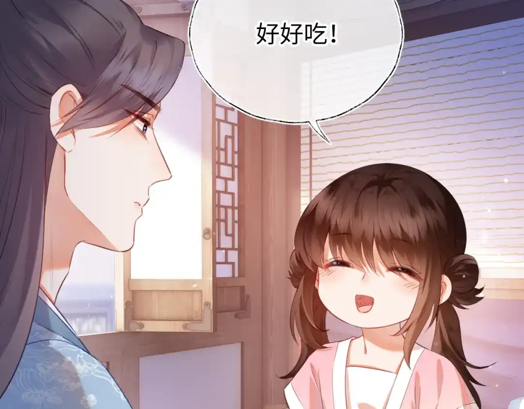 炮灰庶女只想靠可爱求生 第4话 母亲好温暖啊 第124页