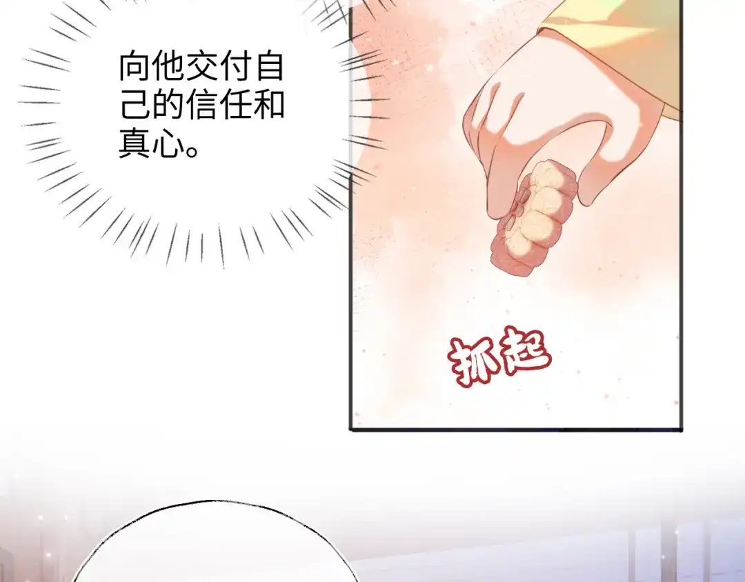炮灰庶女只想靠可爱求生 第4话 母亲好温暖啊 第126页