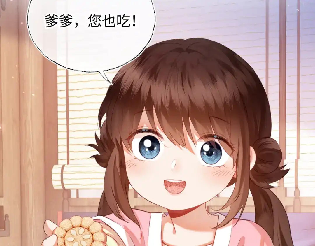 炮灰庶女只想靠可爱求生 第4话 母亲好温暖啊 第127页