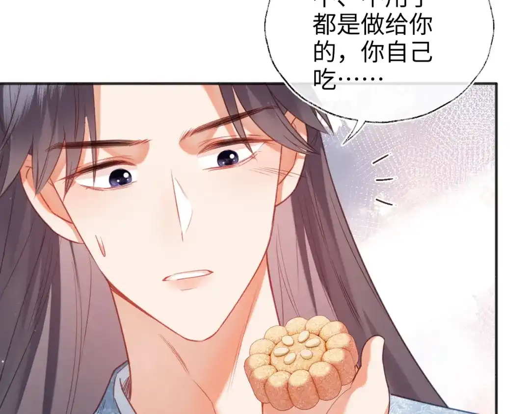 炮灰庶女只想靠可爱求生 第4话 母亲好温暖啊 第134页