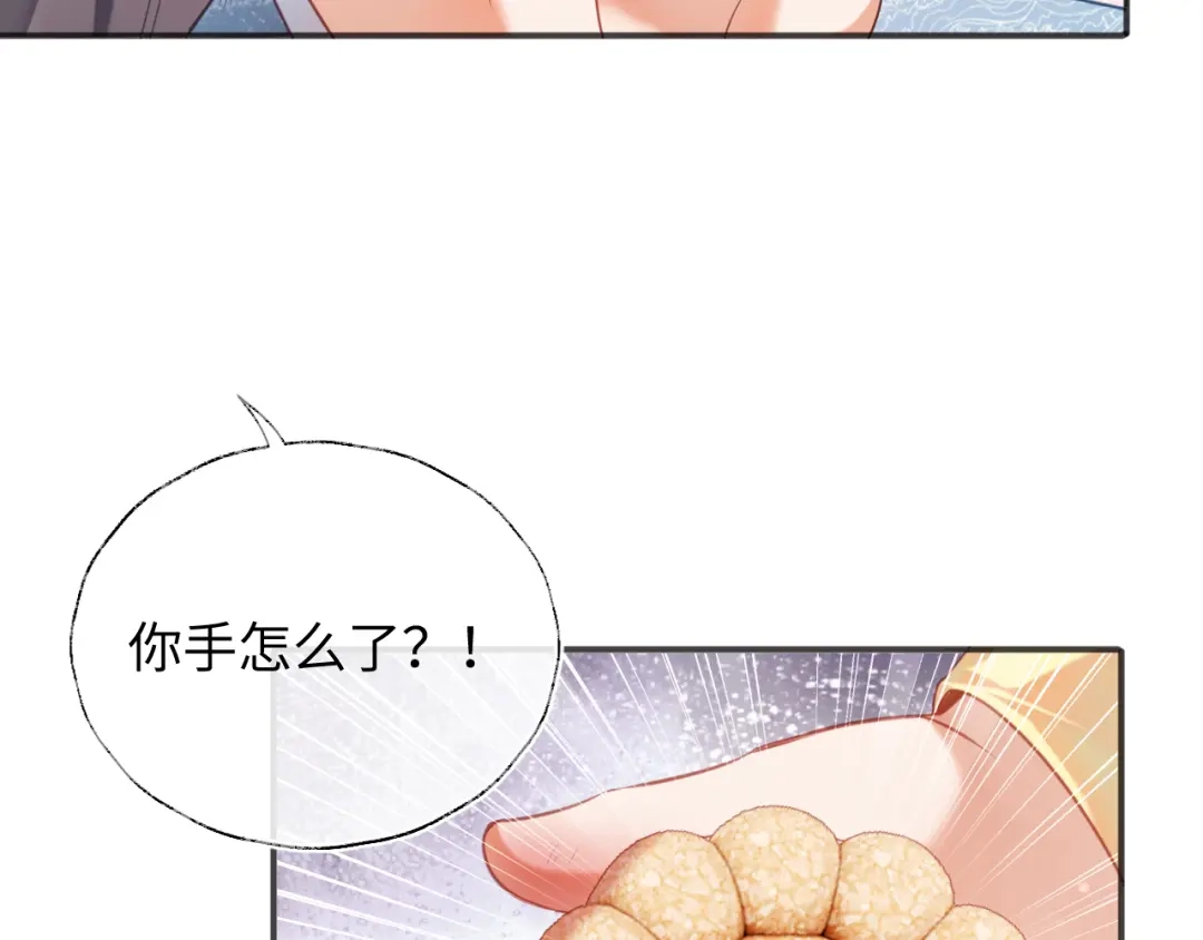 炮灰庶女只想靠可爱求生 第4话 母亲好温暖啊 第135页