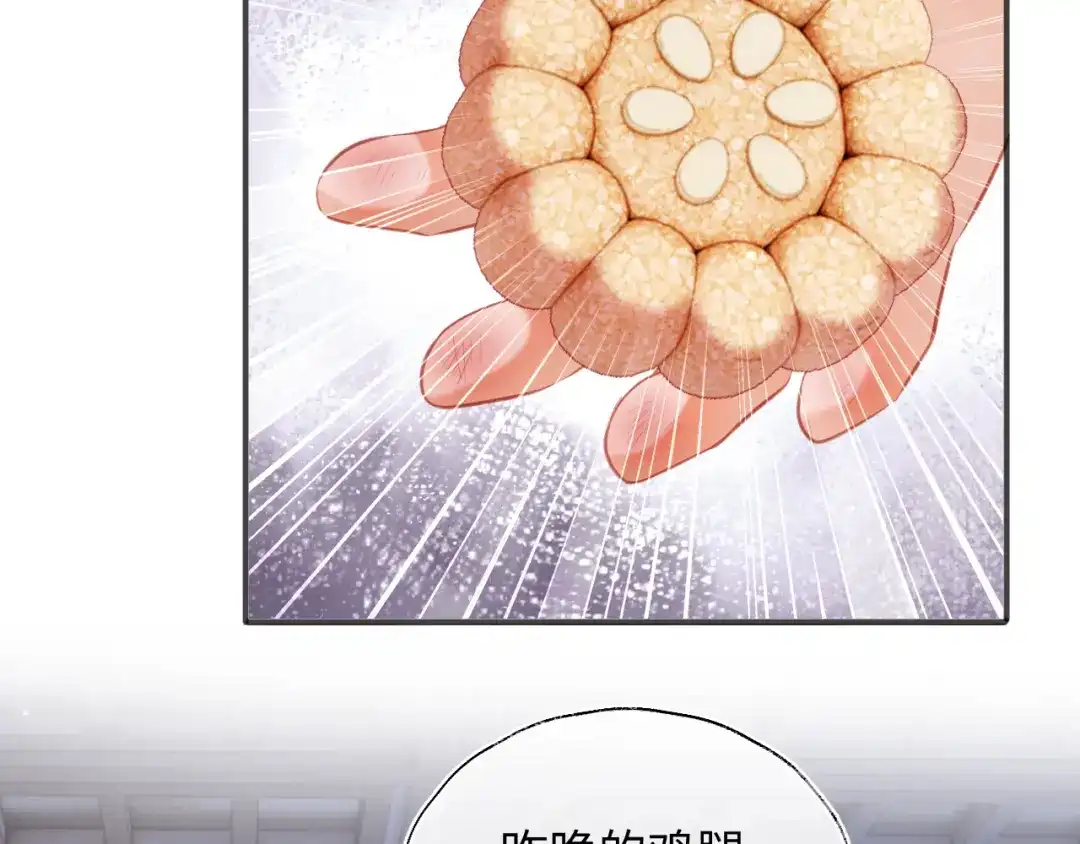 炮灰庶女只想靠可爱求生 第4话 母亲好温暖啊 第136页