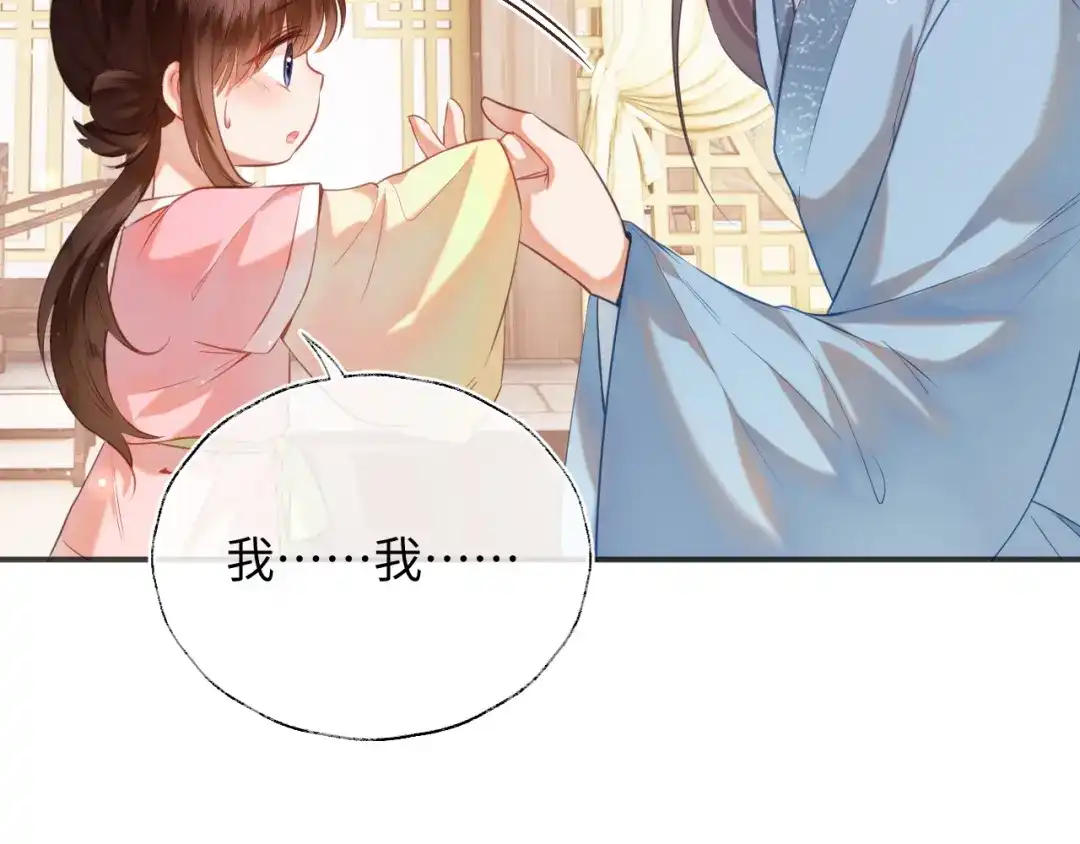炮灰庶女只想靠可爱求生 第4话 母亲好温暖啊 第138页